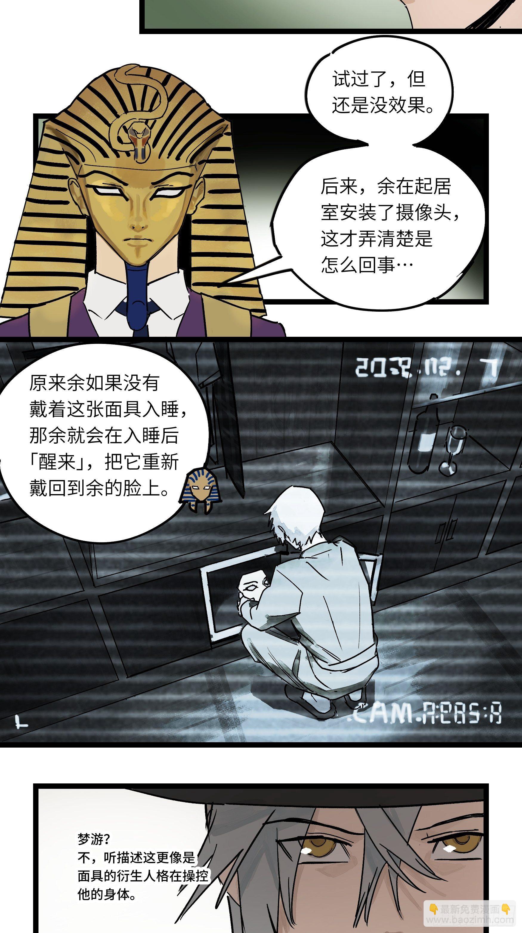 金银戒 45 收网-第46话