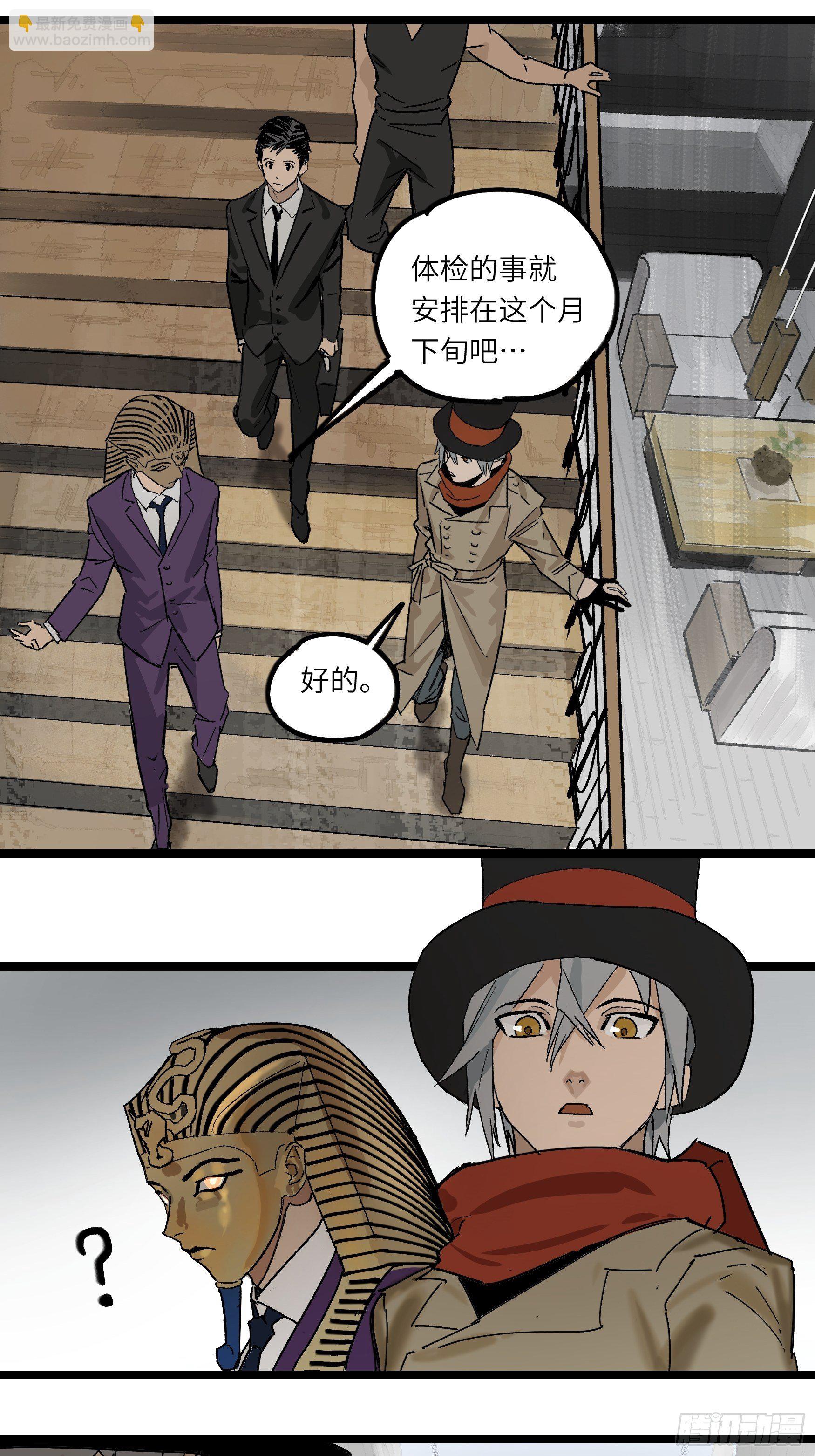 金银戒 45 收网-第46话