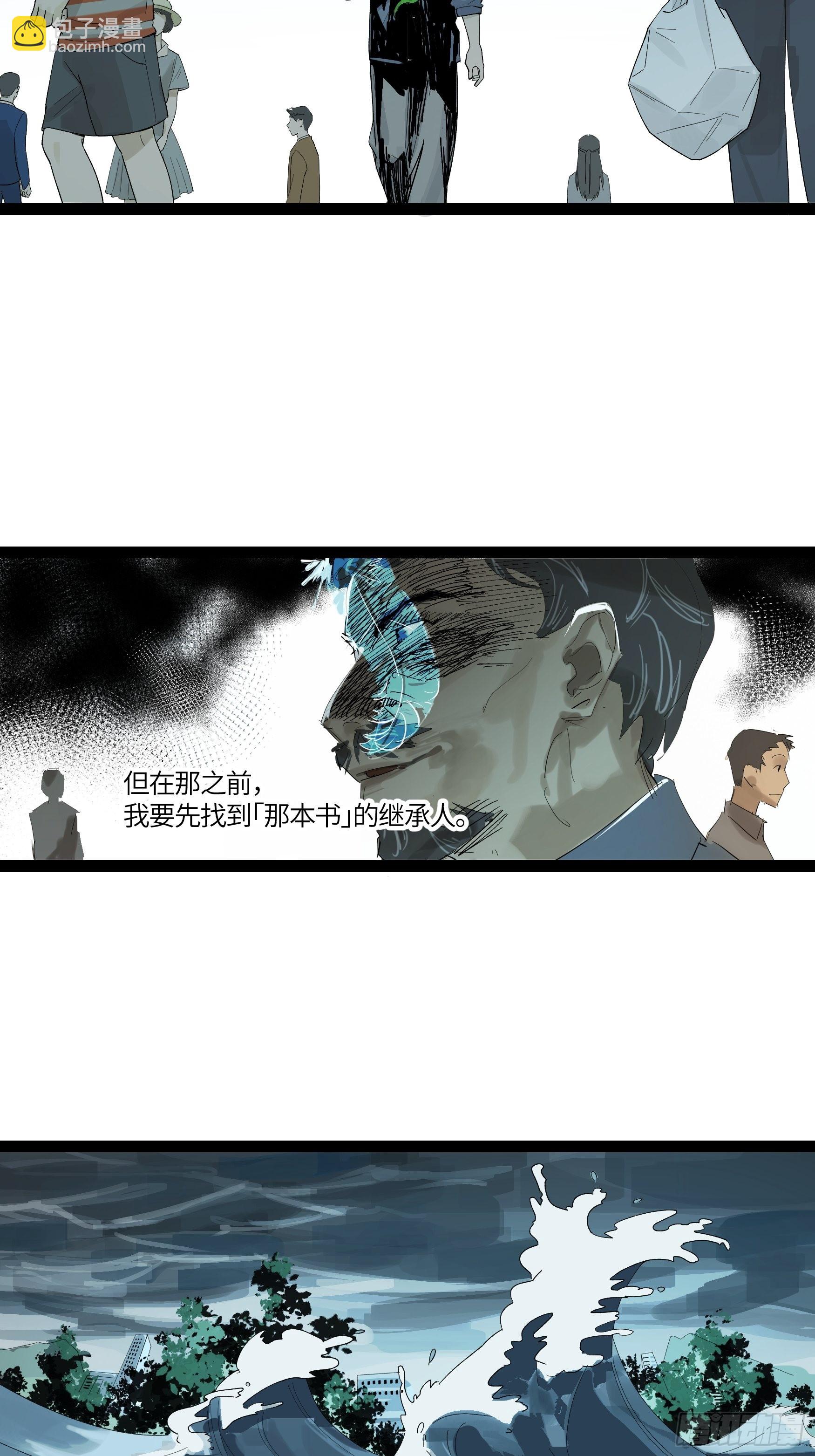 弼马温 00 「我」-第50话