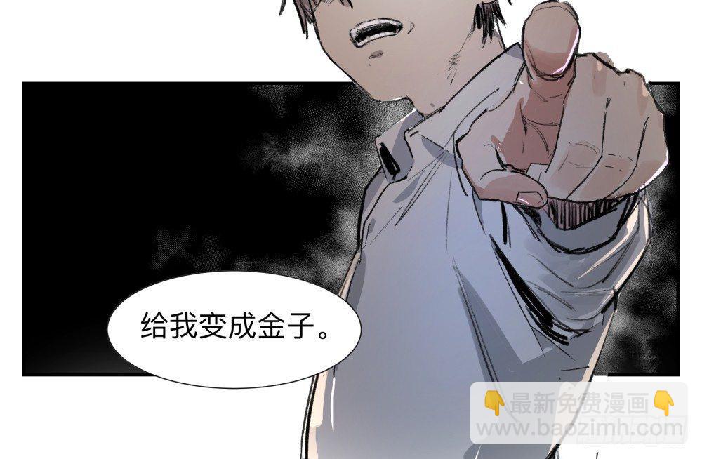 金银戒 05 黑化-第6话