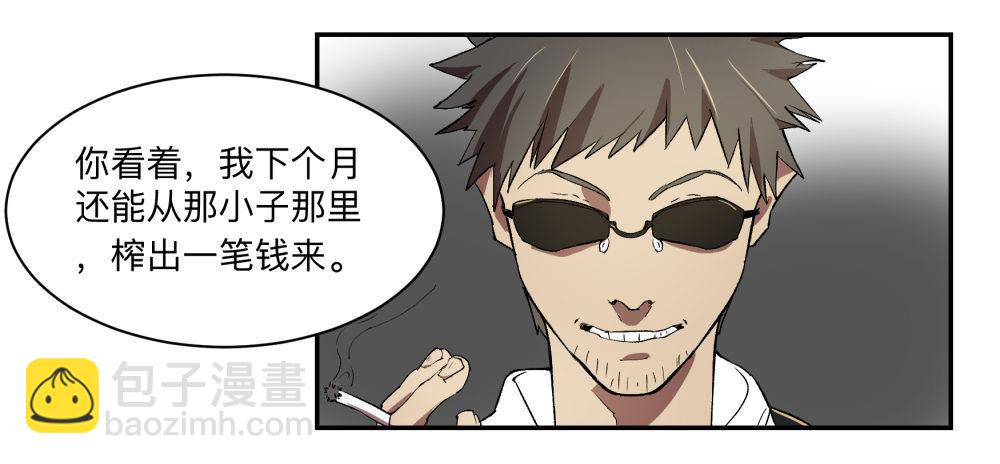 金银戒 05 黑化-第6话