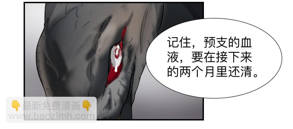 金银戒 05 黑化-第6话