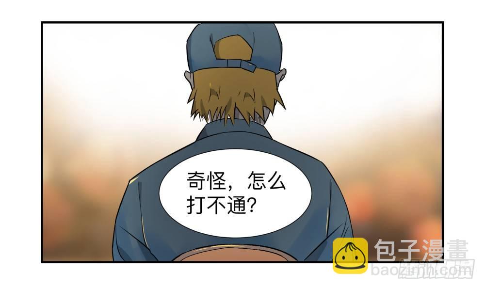 金银戒 05 黑化-第6话