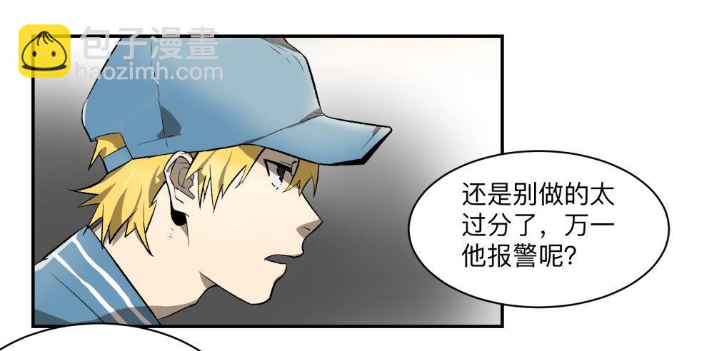 金银戒 05 黑化-第6话