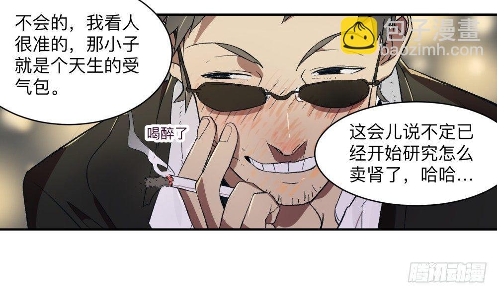 金银戒 05 黑化-第6话