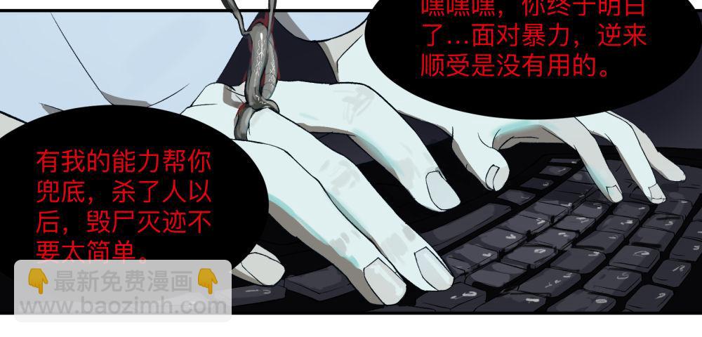 金银戒 05 黑化-第6话