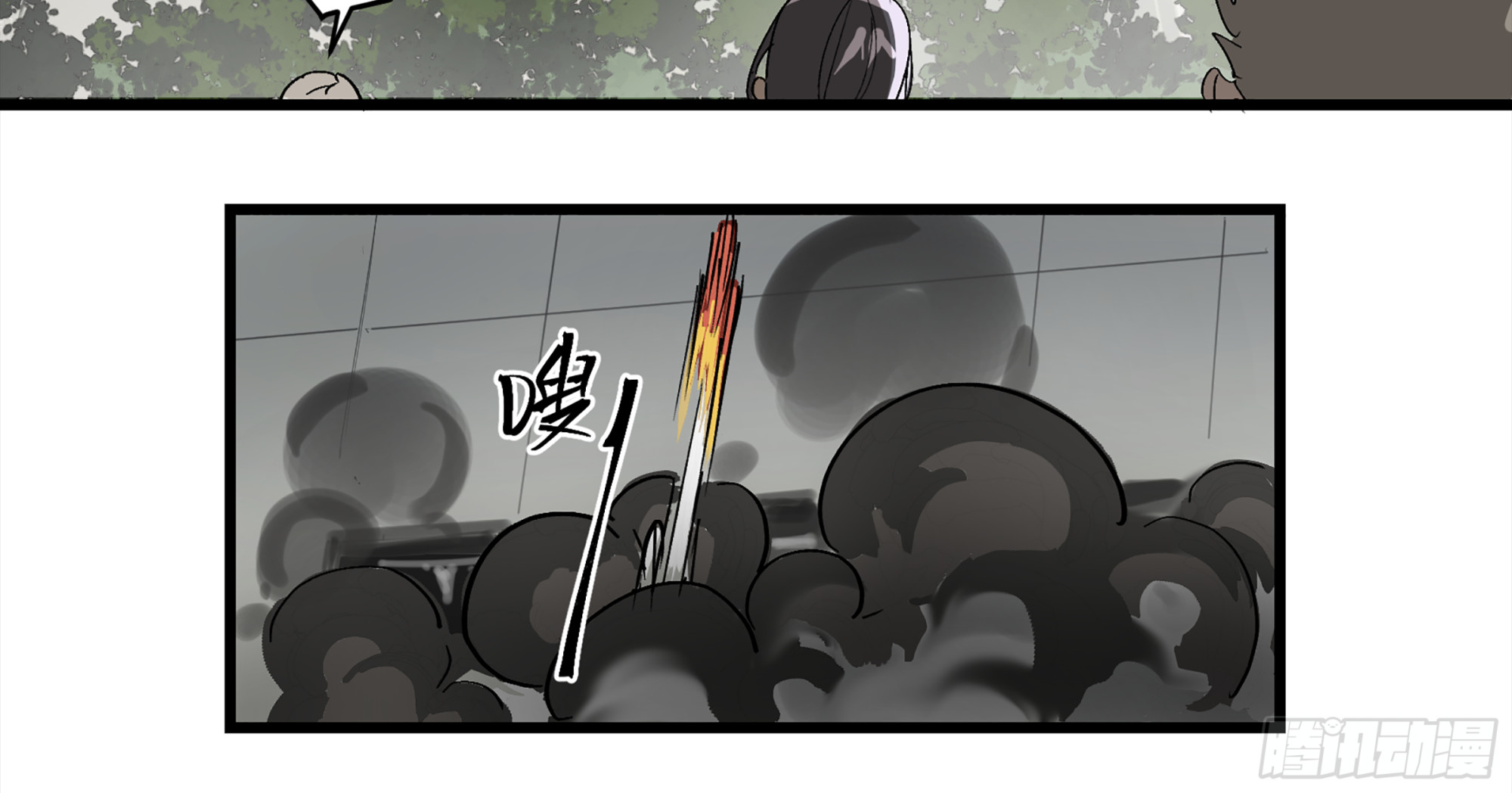 弼马温 02 天书传人与炽燃鬼-第52话