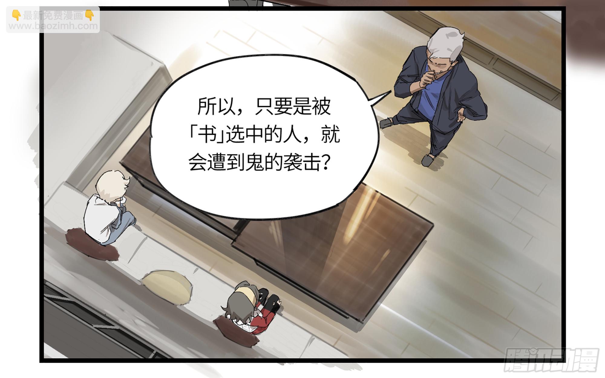 弼马温 02 天书传人与炽燃鬼-第52话