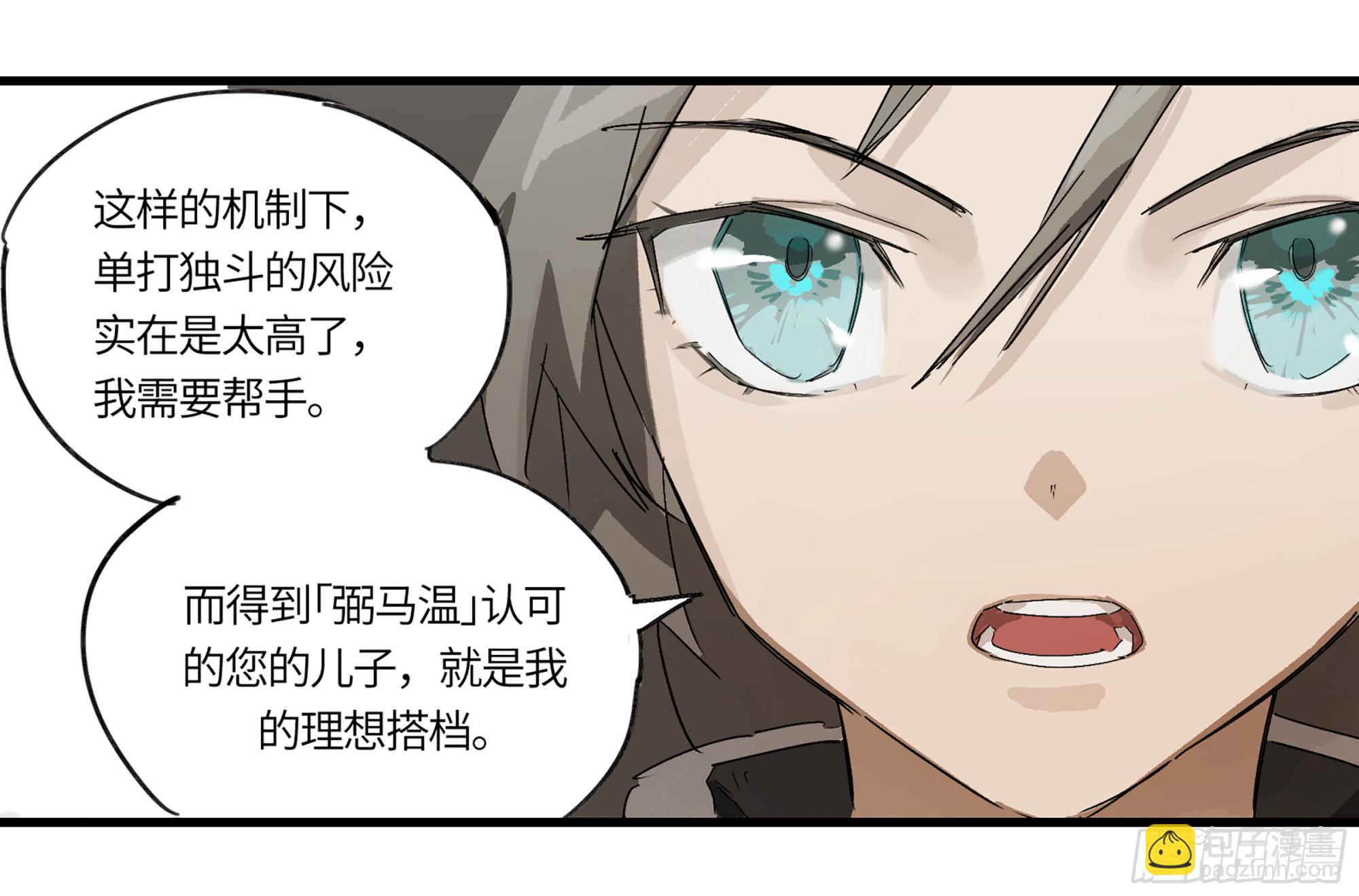 弼马温 02 天书传人与炽燃鬼-第52话