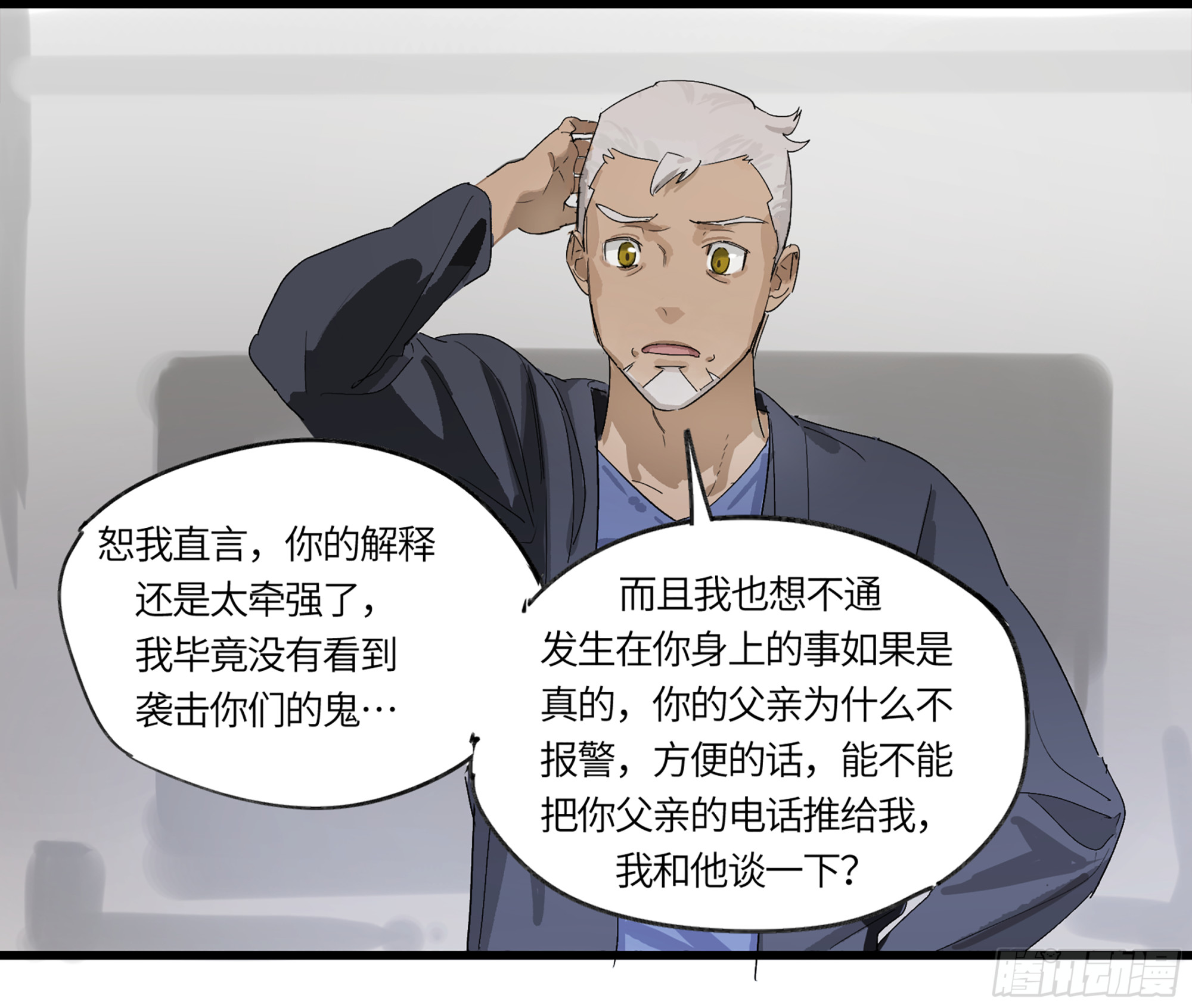 弼马温 02 天书传人与炽燃鬼-第52话