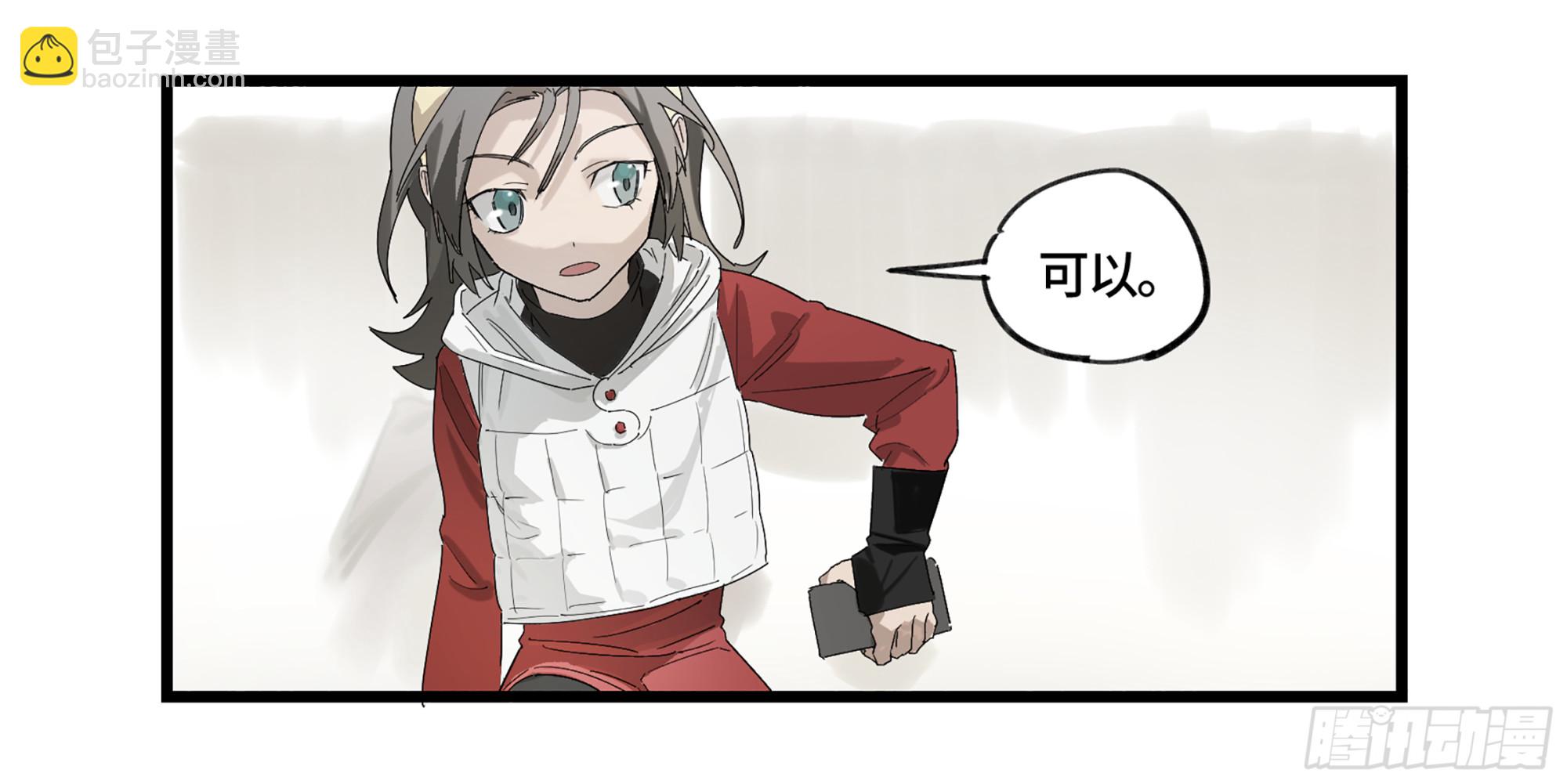 弼马温 02 天书传人与炽燃鬼-第52话