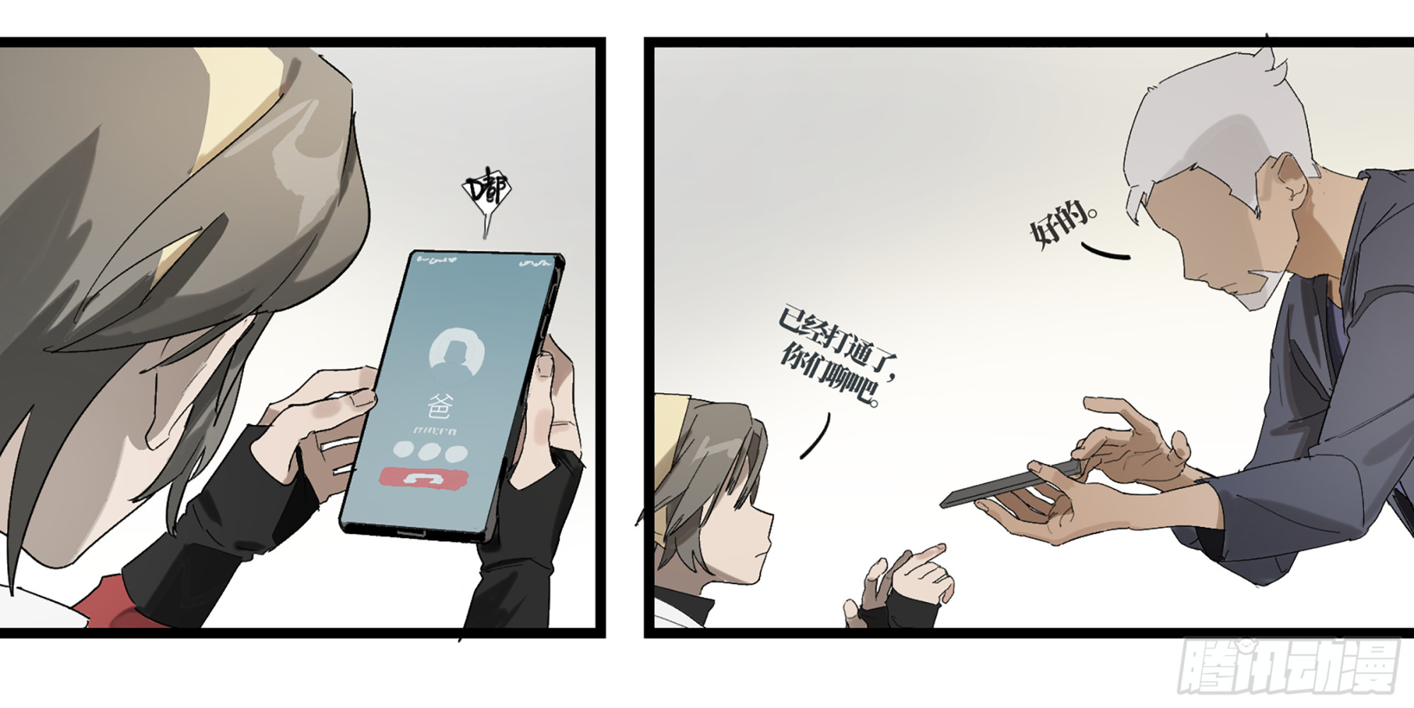 弼马温 02 天书传人与炽燃鬼-第52话