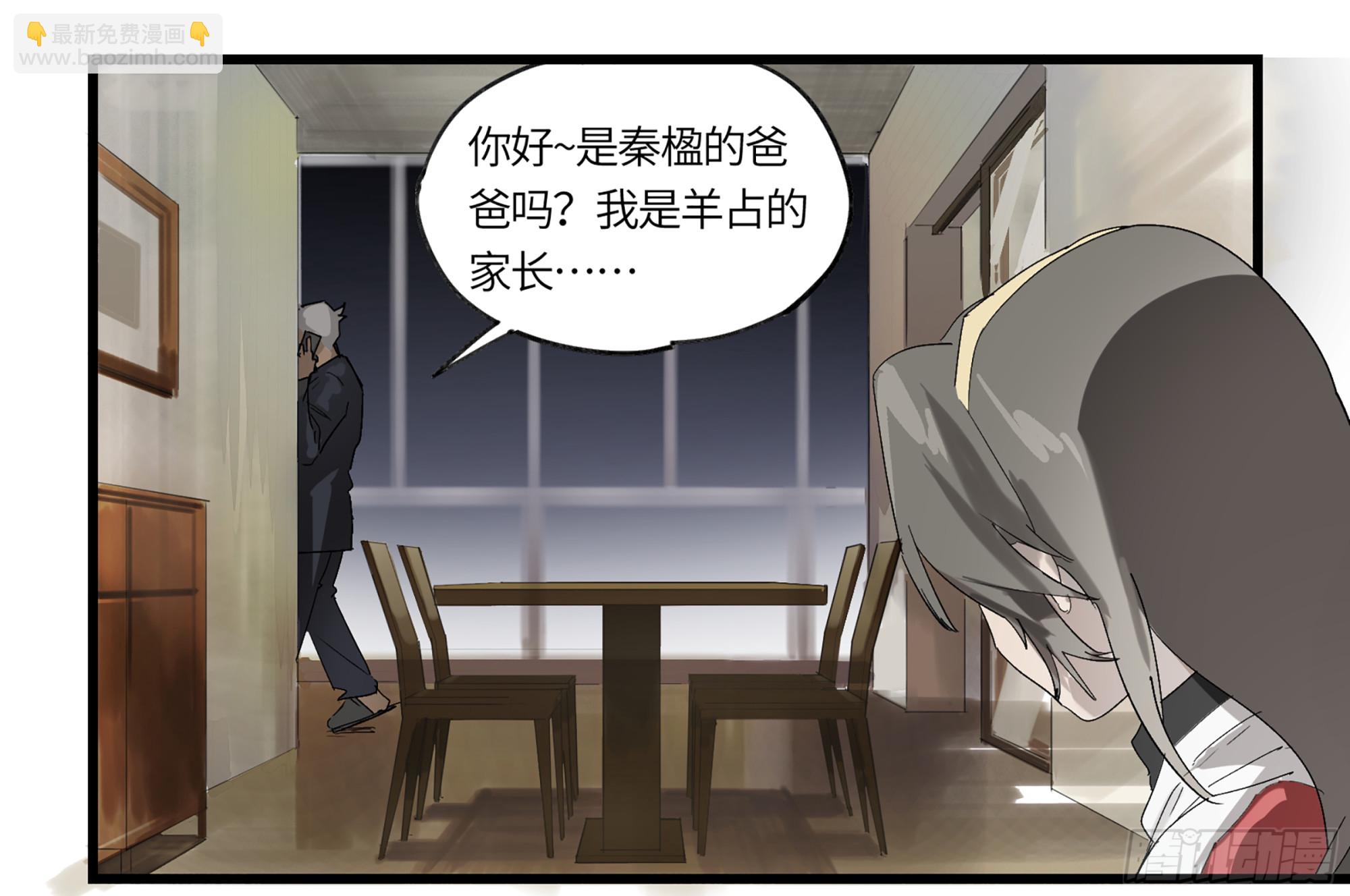 弼马温 02 天书传人与炽燃鬼-第52话