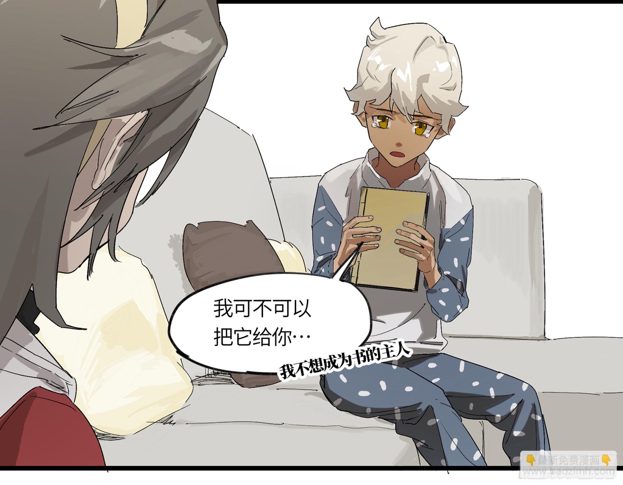 弼马温 02 天书传人与炽燃鬼-第52话