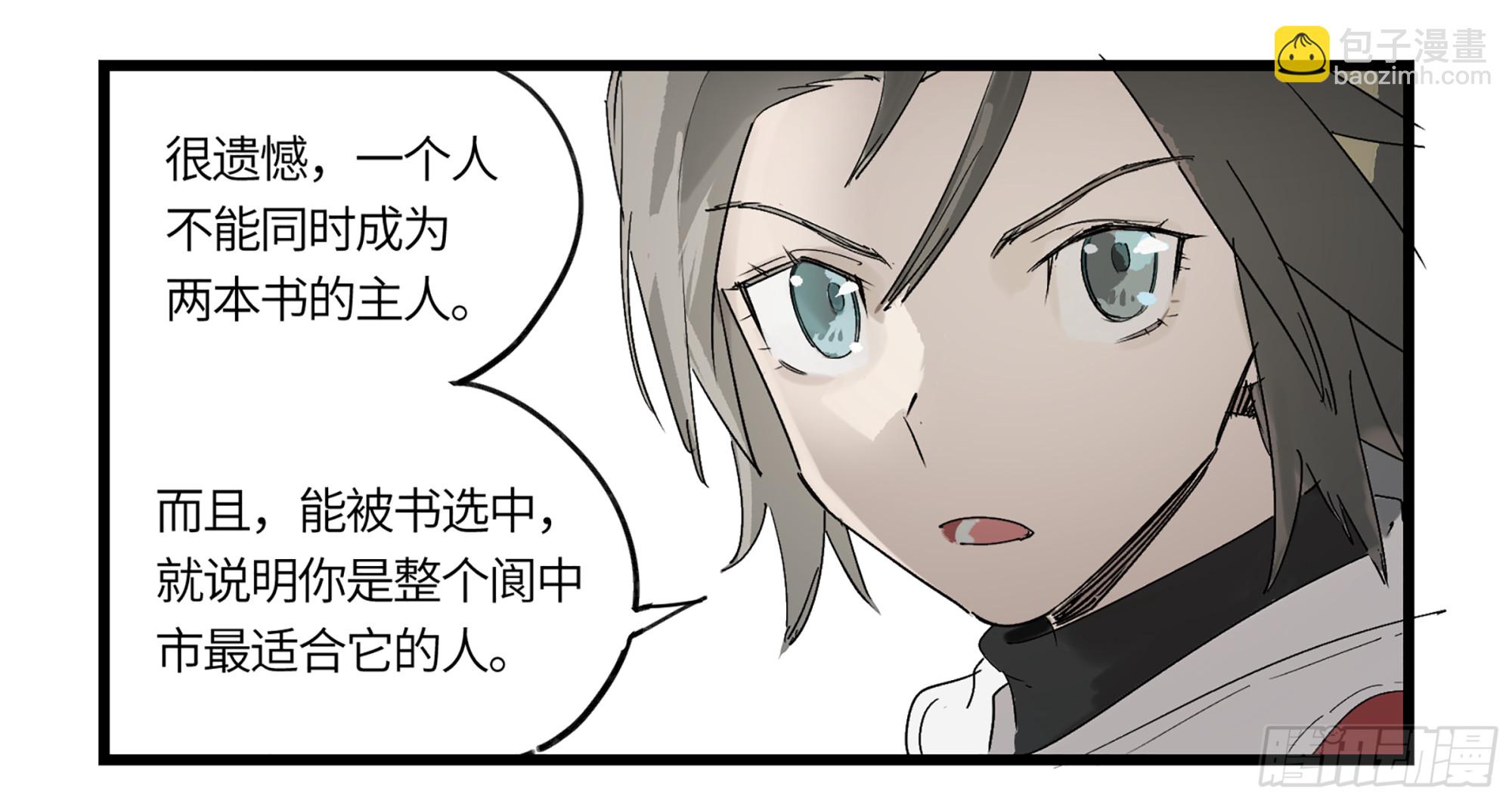 弼马温 02 天书传人与炽燃鬼-第52话