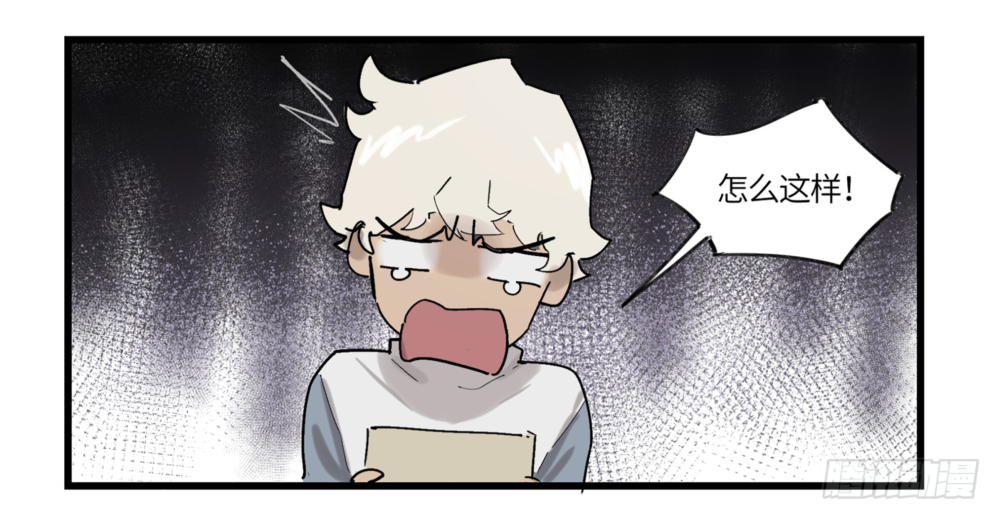 弼马温 02 天书传人与炽燃鬼-第52话