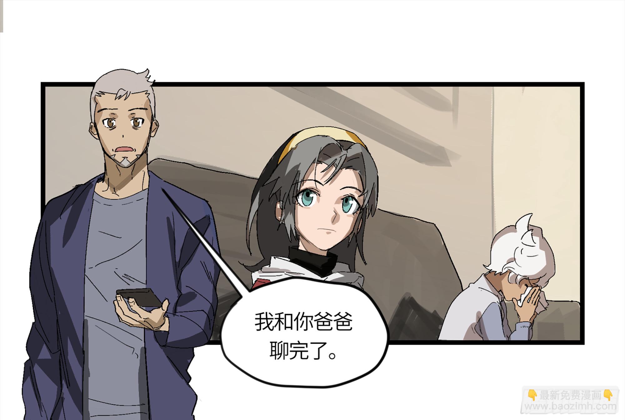 弼马温 02 天书传人与炽燃鬼-第52话