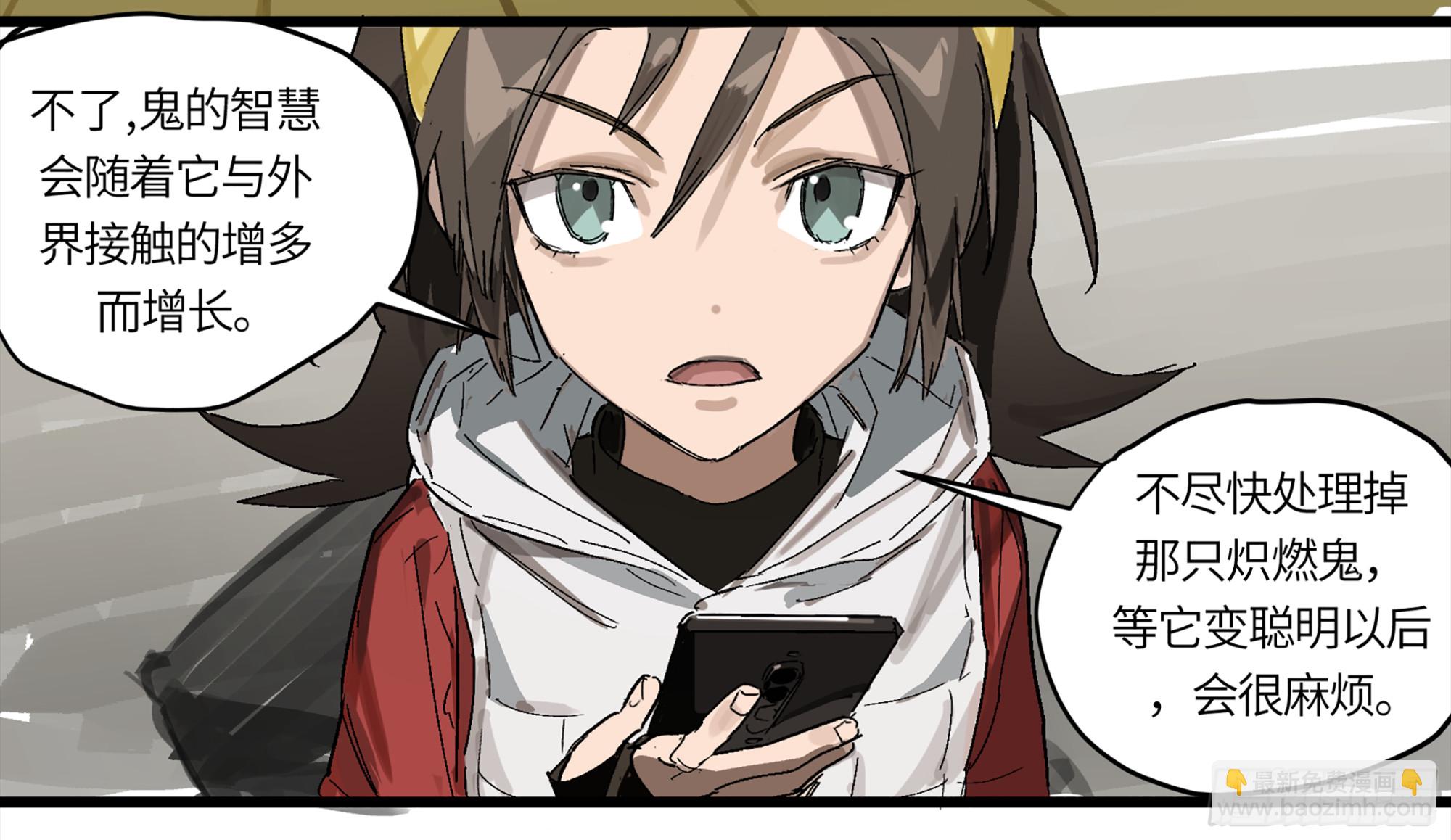 弼马温 02 天书传人与炽燃鬼-第52话