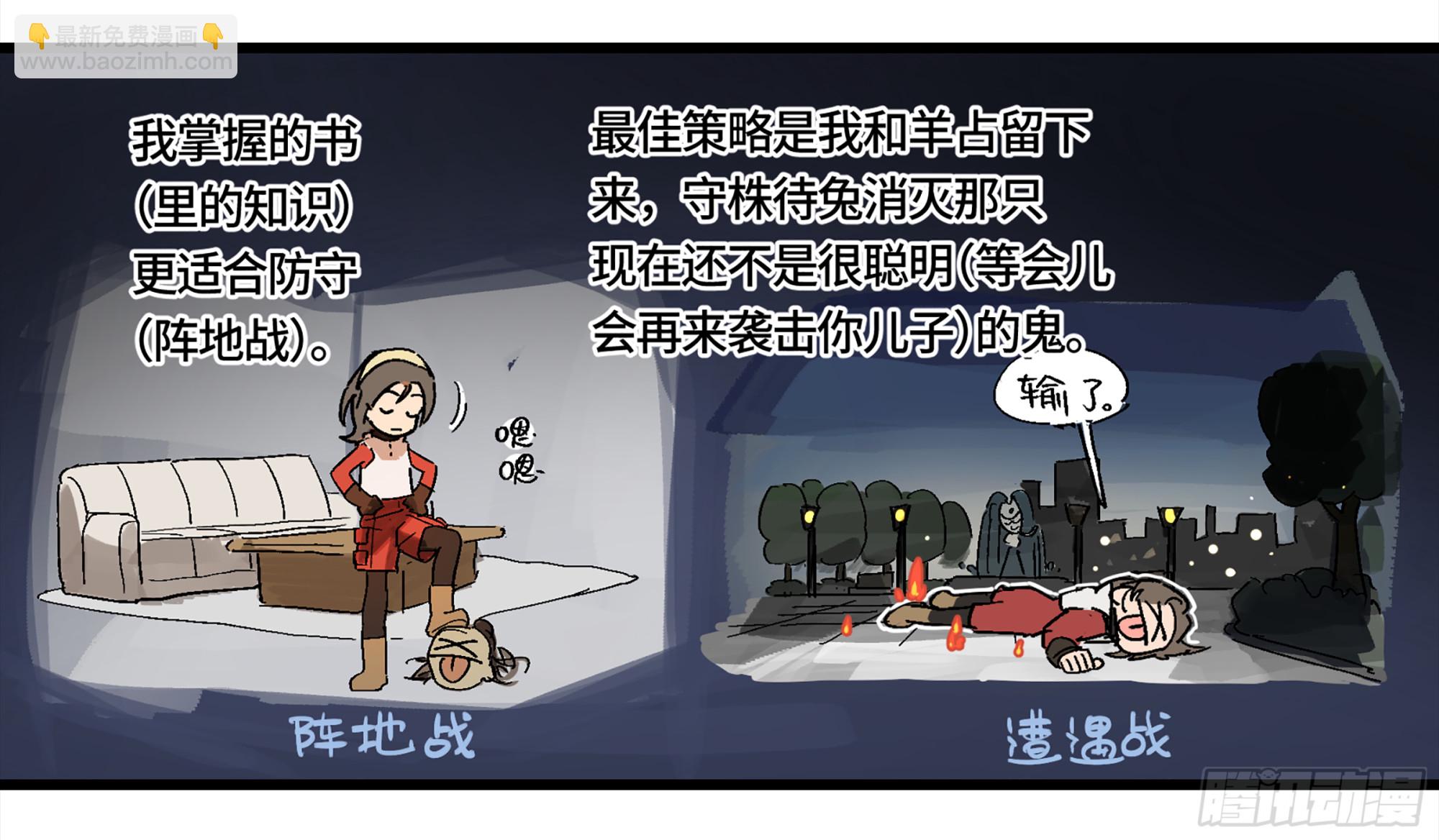 弼马温 02 天书传人与炽燃鬼-第52话