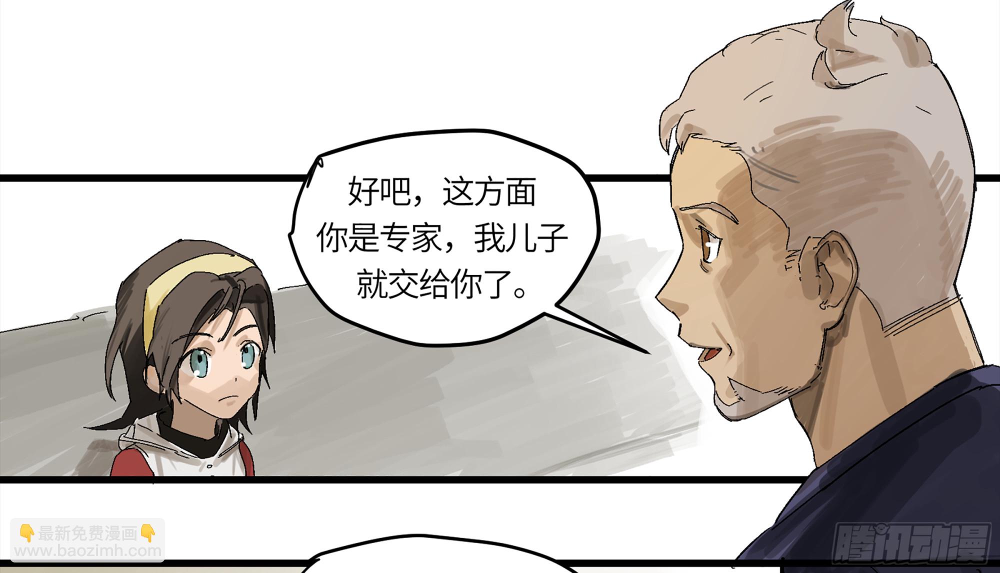 弼马温 02 天书传人与炽燃鬼-第52话