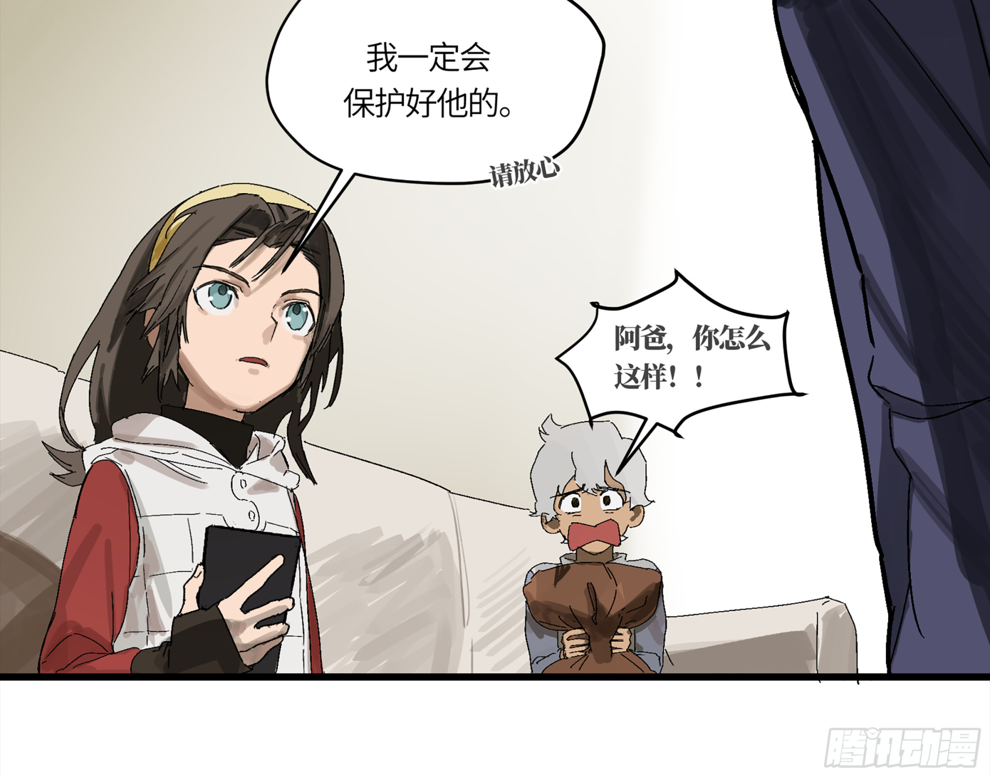 弼马温 02 天书传人与炽燃鬼-第52话