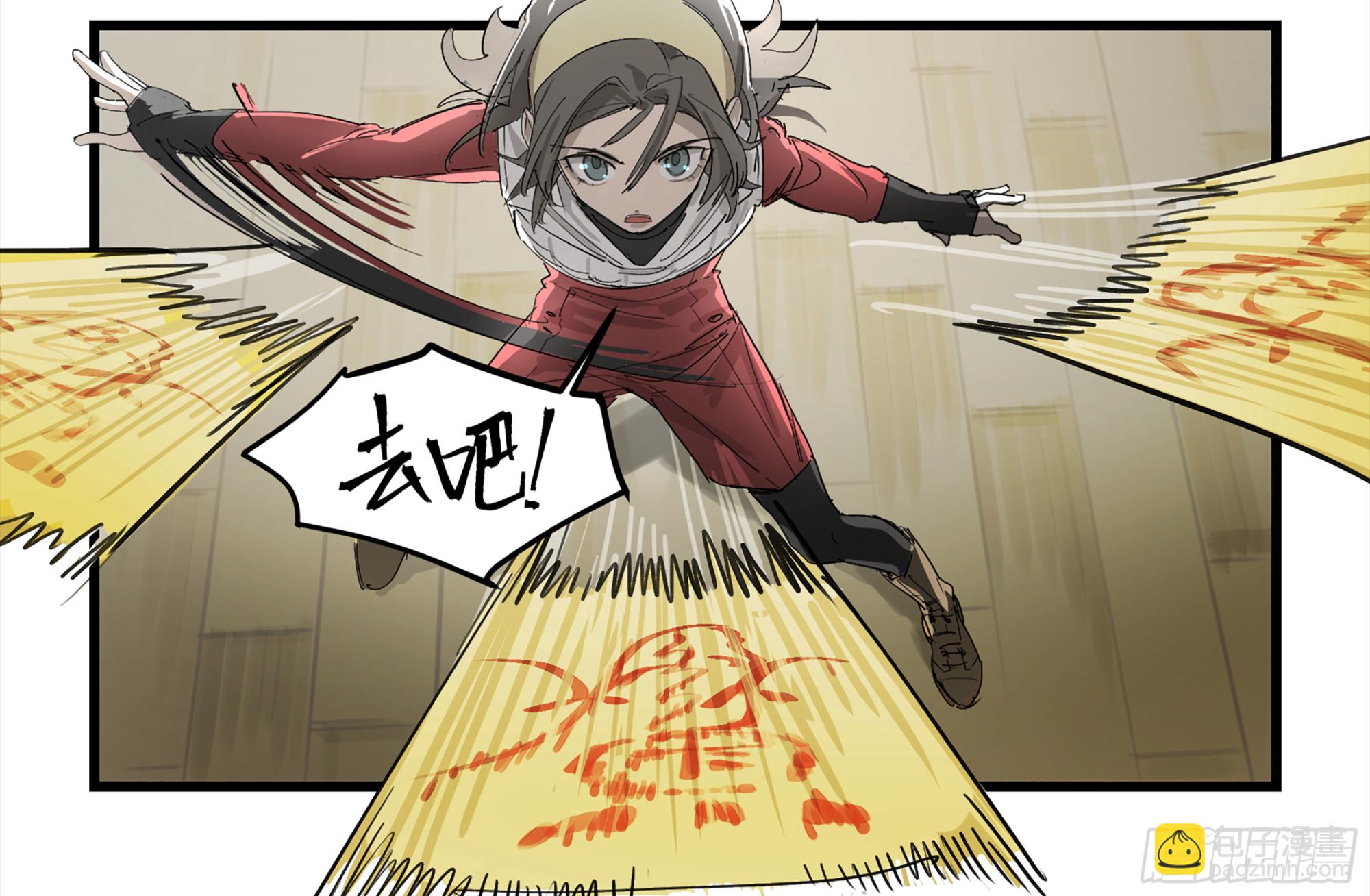 弼马温 02 天书传人与炽燃鬼-第52话