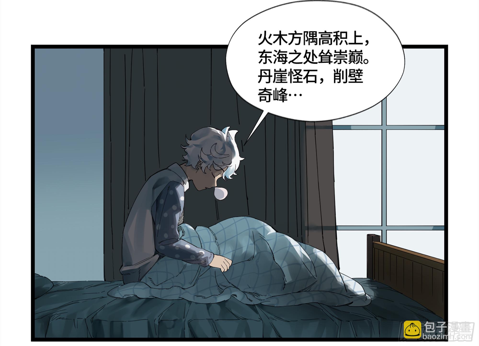 弼马温 04 梦、仙山和炒鸡蛋-第54话