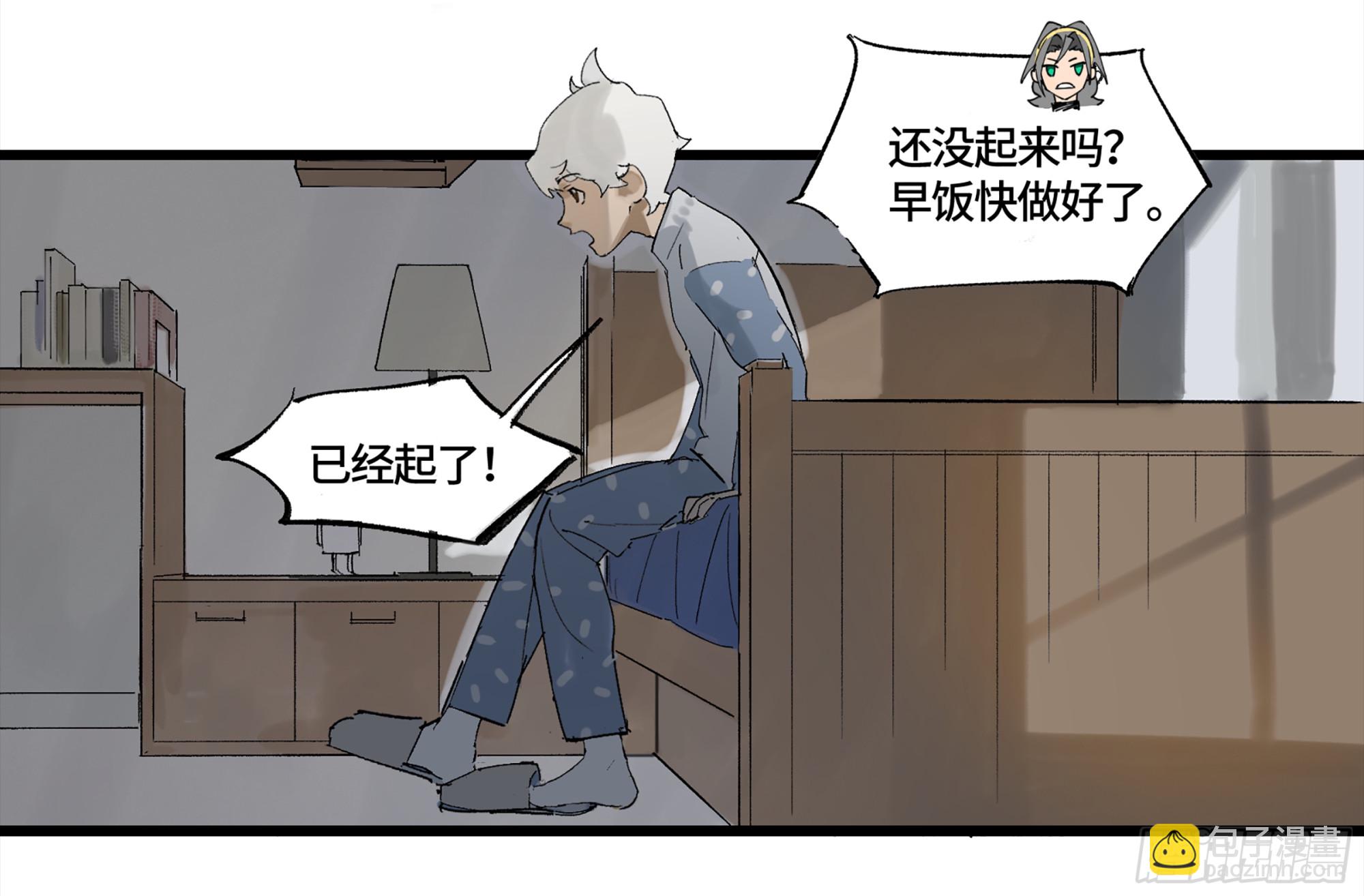 弼马温 04 梦、仙山和炒鸡蛋-第54话