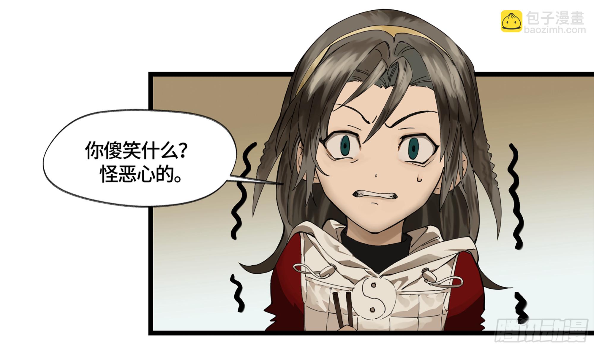 弼马温 04 梦、仙山和炒鸡蛋-第54话