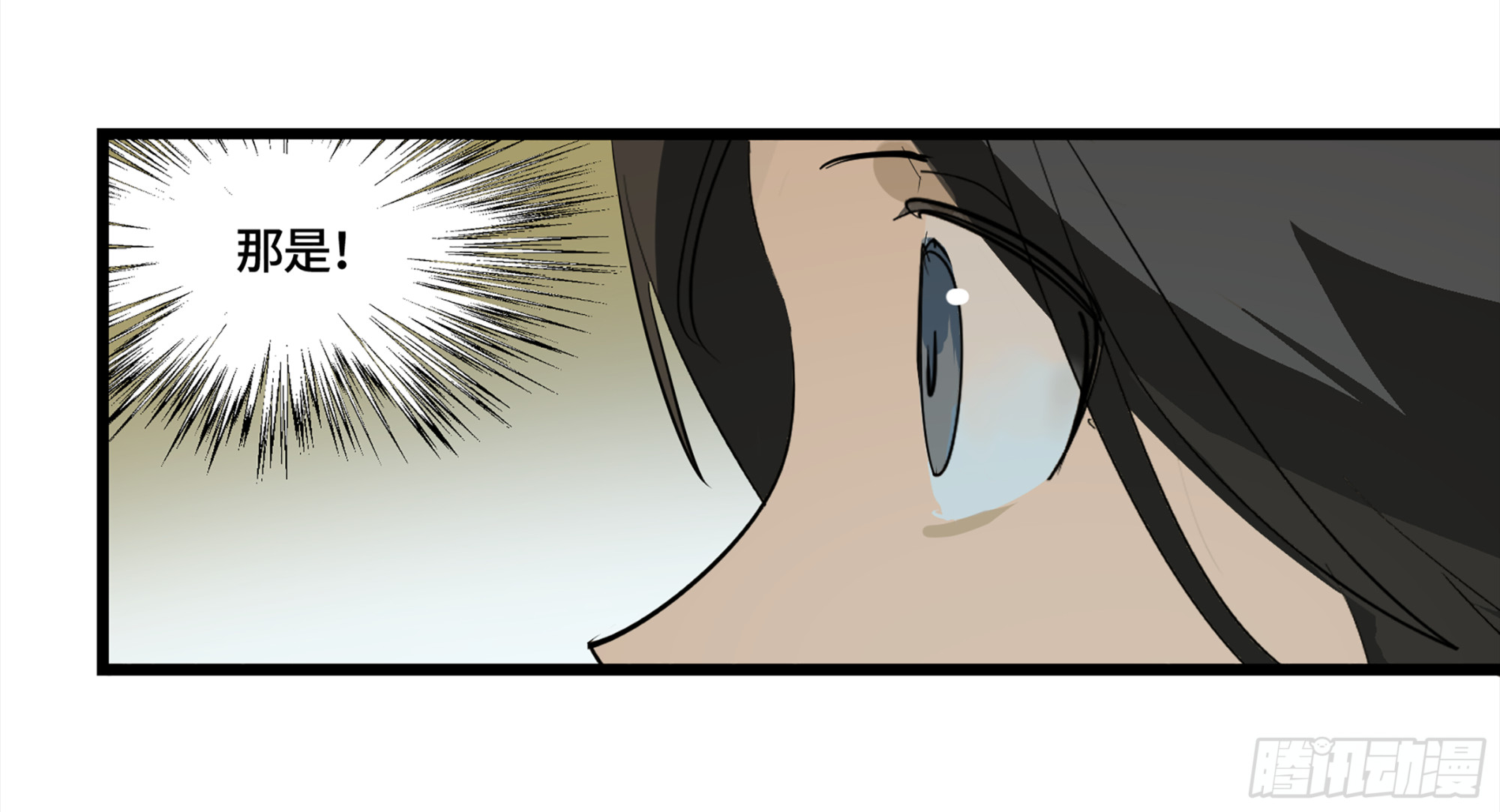 弼马温 04 梦、仙山和炒鸡蛋-第54话