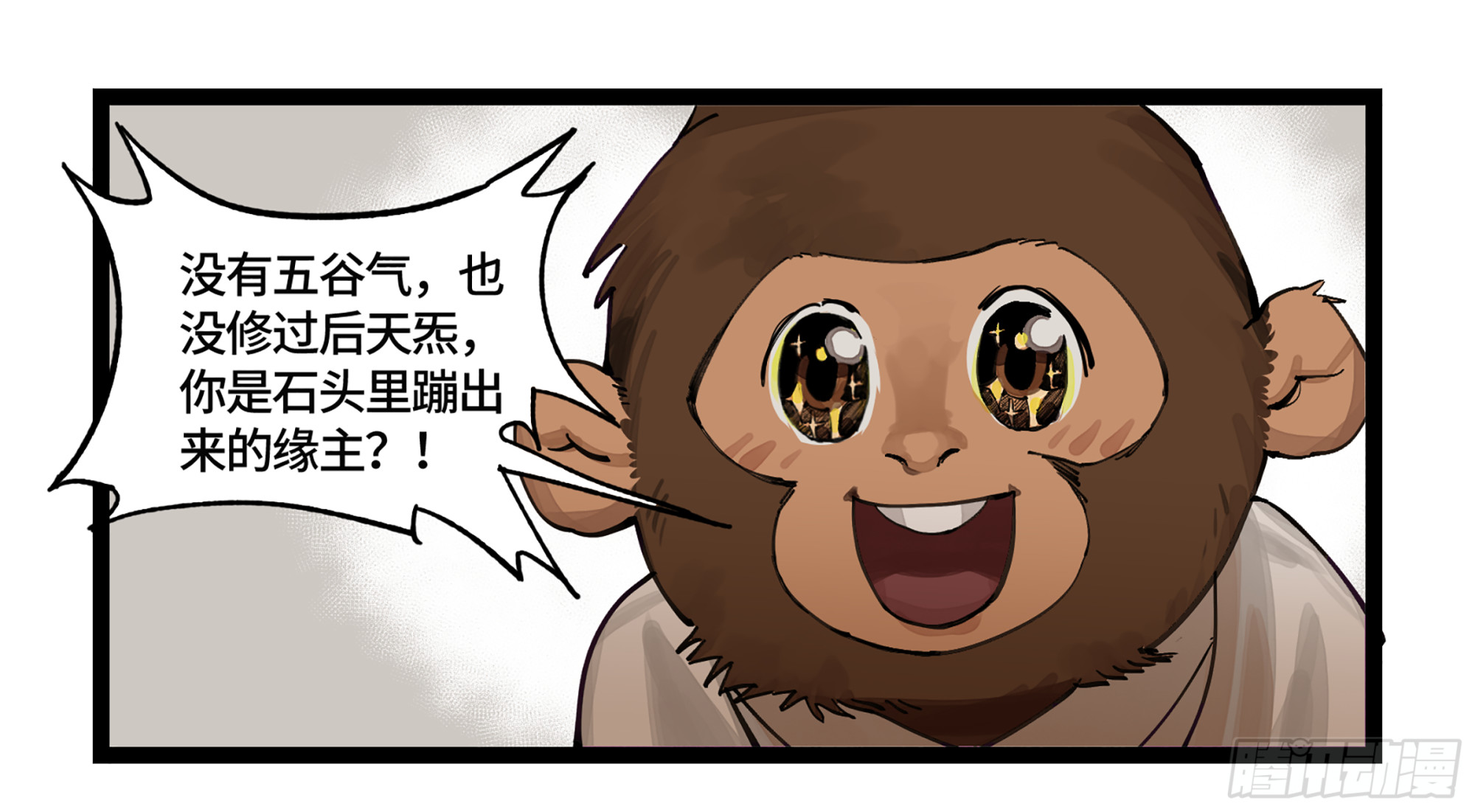 弼马温 06 山主要我拜他为师-第56话