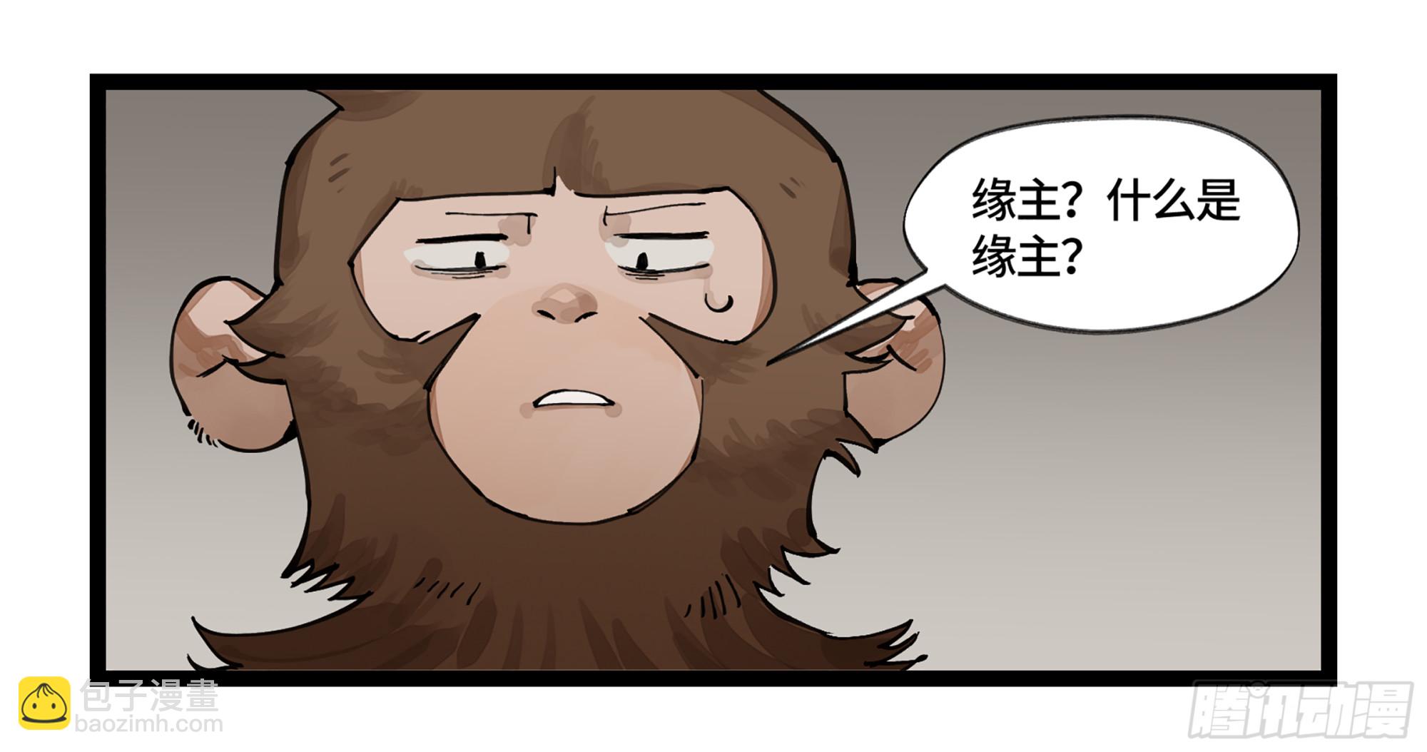 弼马温 06 山主要我拜他为师-第56话