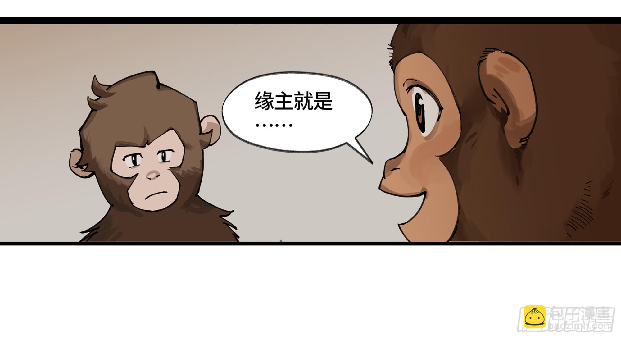 弼马温 06 山主要我拜他为师-第56话