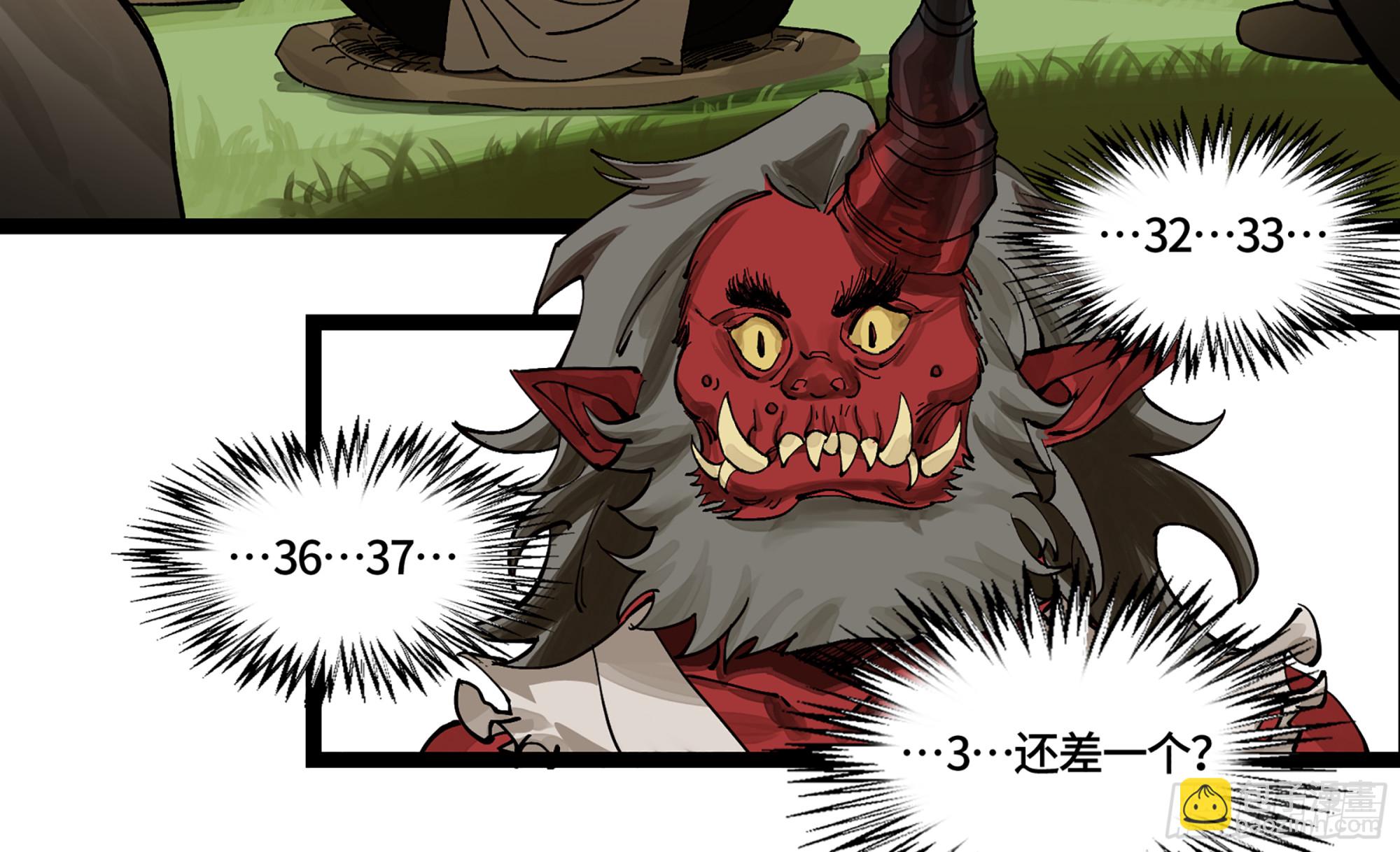 弼马温 06 山主要我拜他为师-第56话