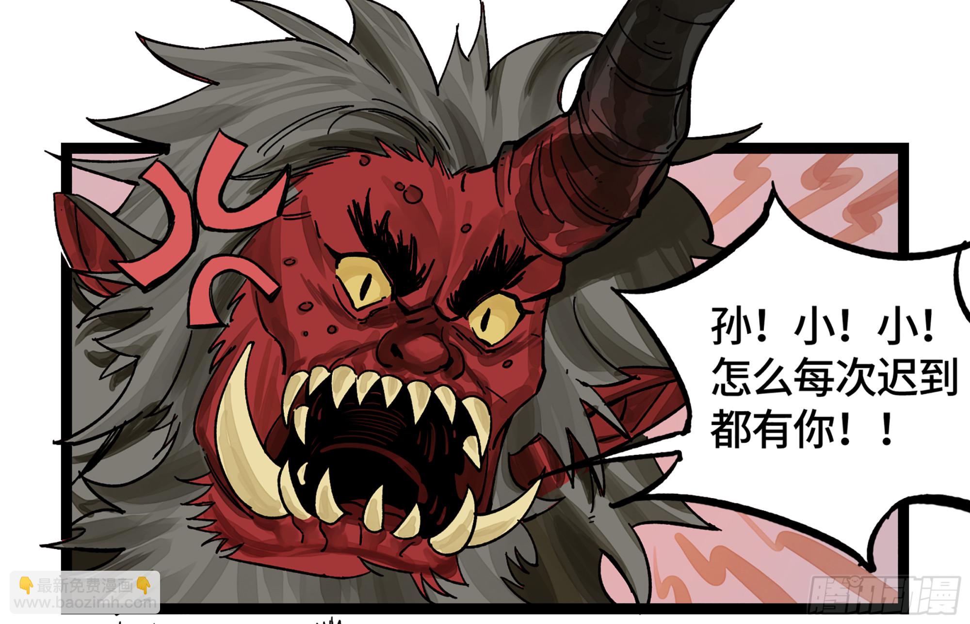 弼马温 06 山主要我拜他为师-第56话