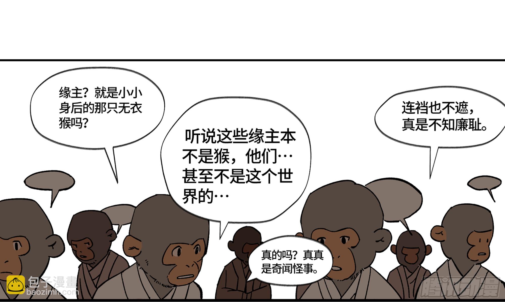 弼马温 06 山主要我拜他为师-第56话