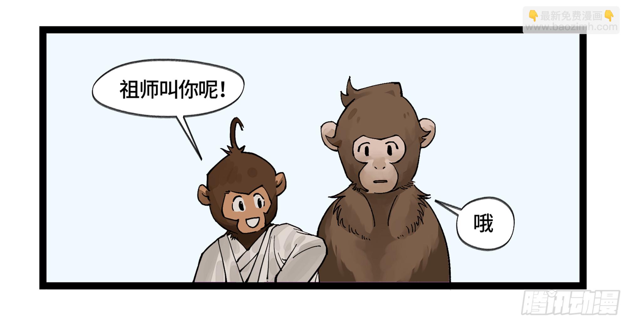 弼马温 06 山主要我拜他为师-第56话