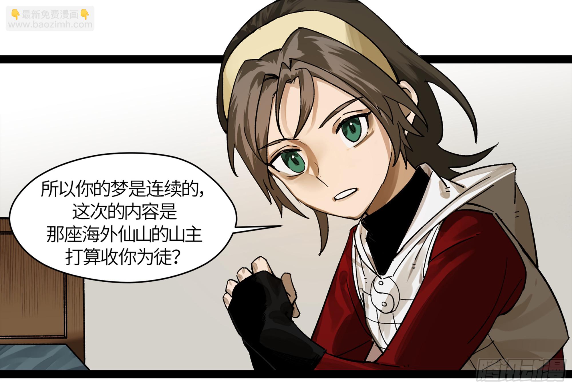 弼马温 06 山主要我拜他为师-第56话