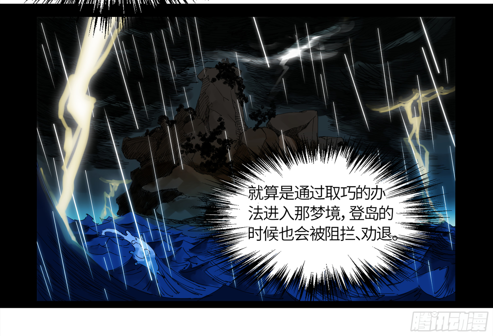 弼马温 06 山主要我拜他为师-第56话