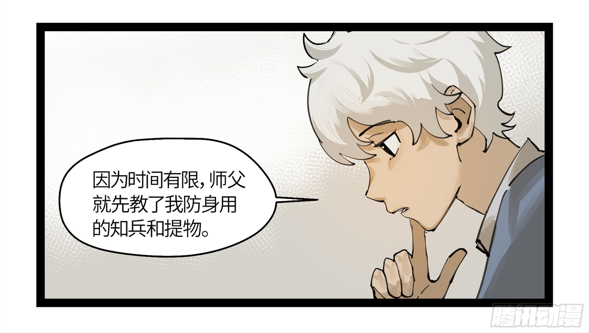 弼马温 06 山主要我拜他为师-第56话