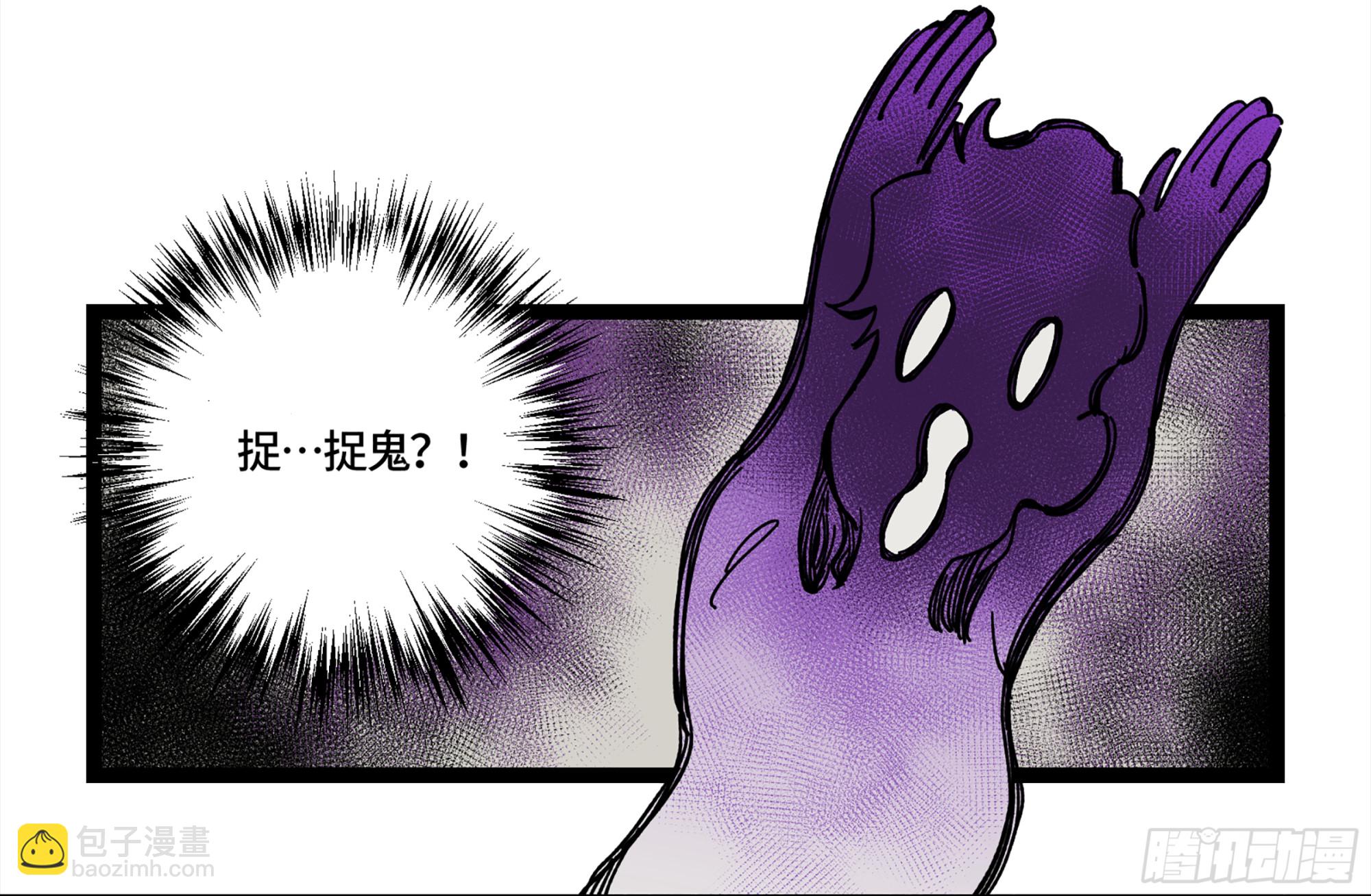 弼马温 06 山主要我拜他为师-第56话