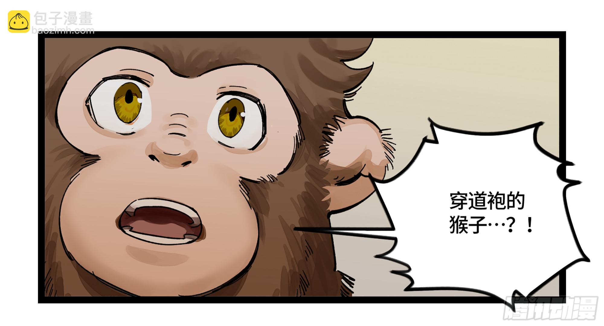 弼马温 06 山主要我拜他为师-第56话