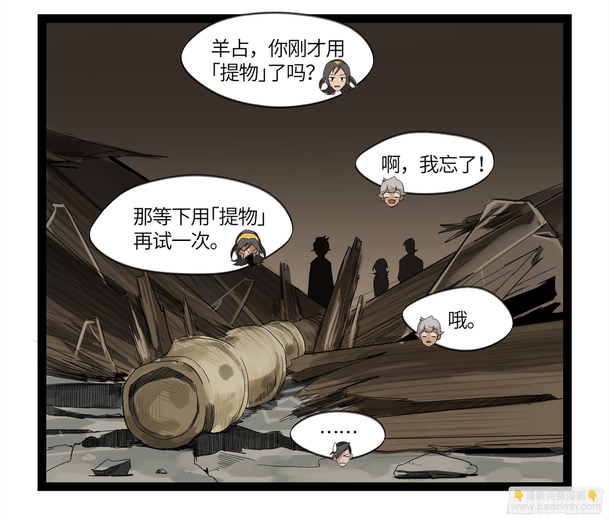 弼马温 08 随心铁杆兵-第58话