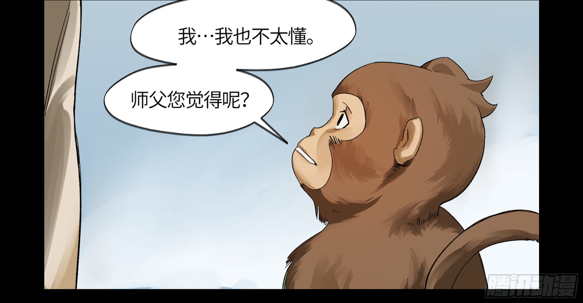 弼马温 08 随心铁杆兵-第58话