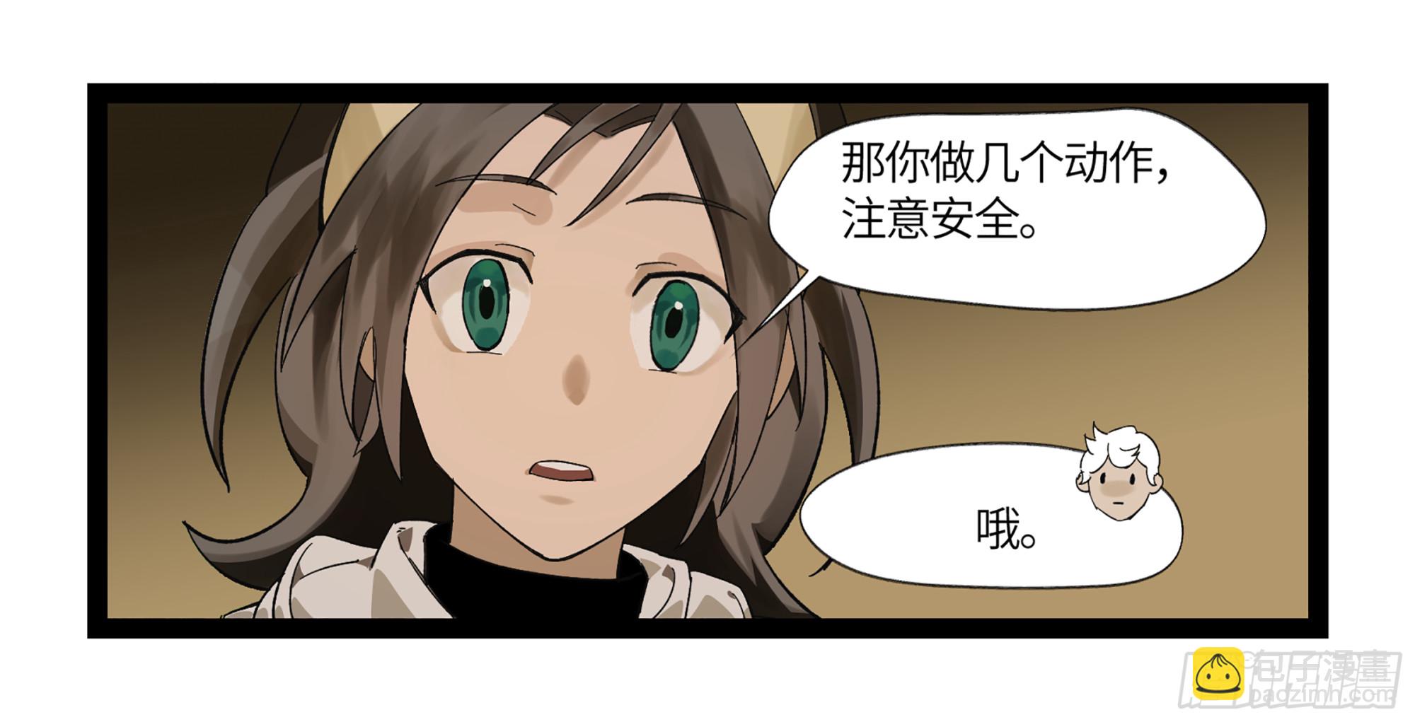 弼马温 08 随心铁杆兵-第58话