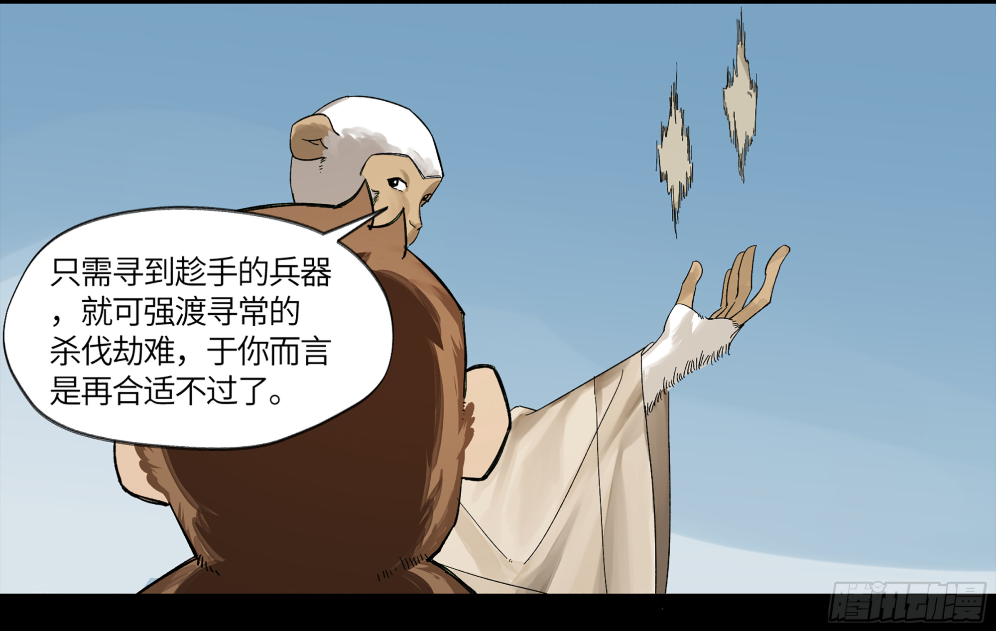 弼马温 08 随心铁杆兵-第58话