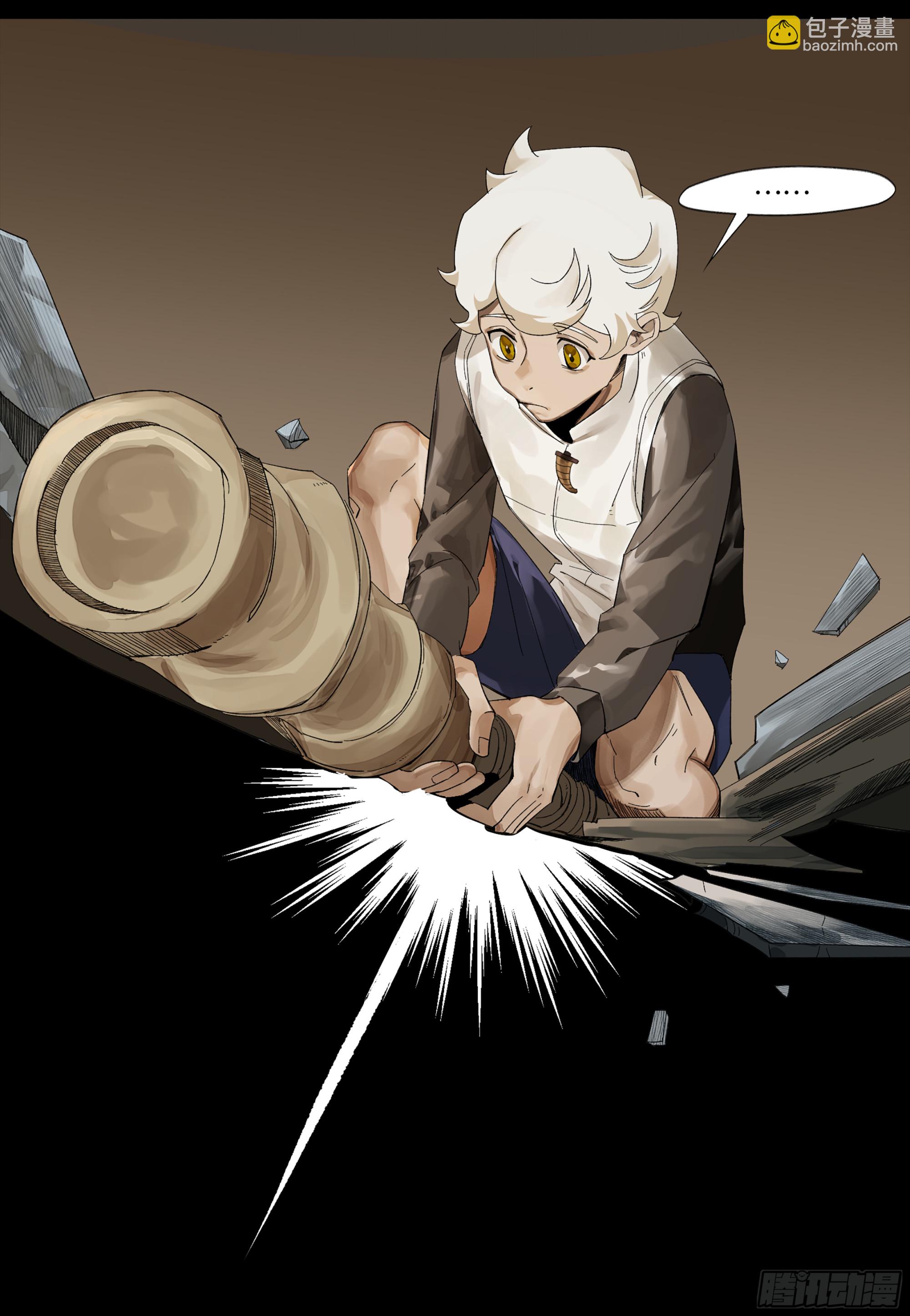 弼马温 08 随心铁杆兵-第58话