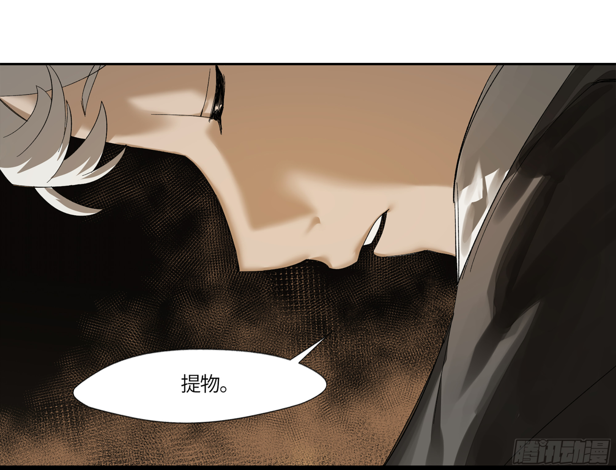 弼马温 08 随心铁杆兵-第58话