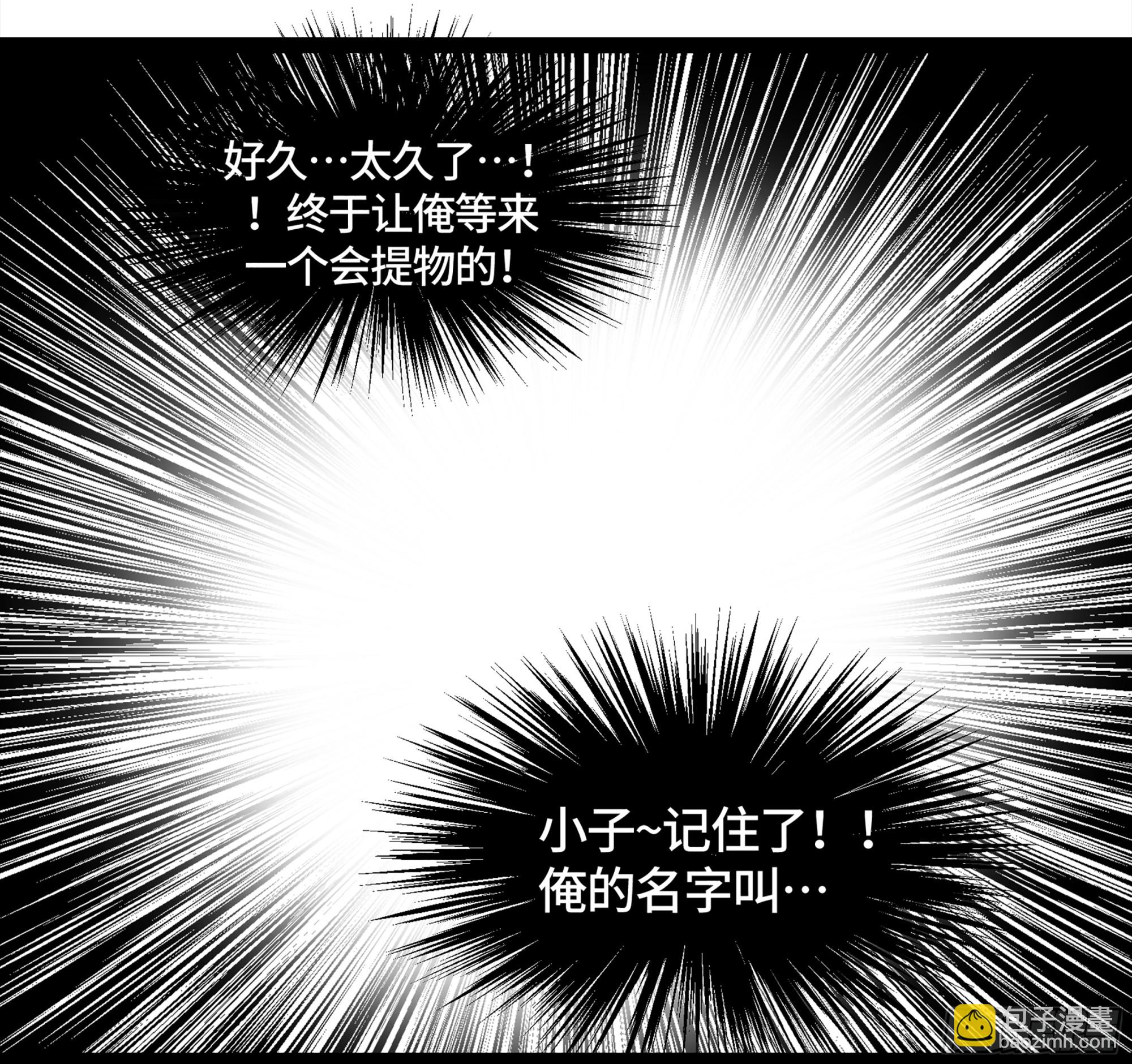 弼马温 08 随心铁杆兵-第58话