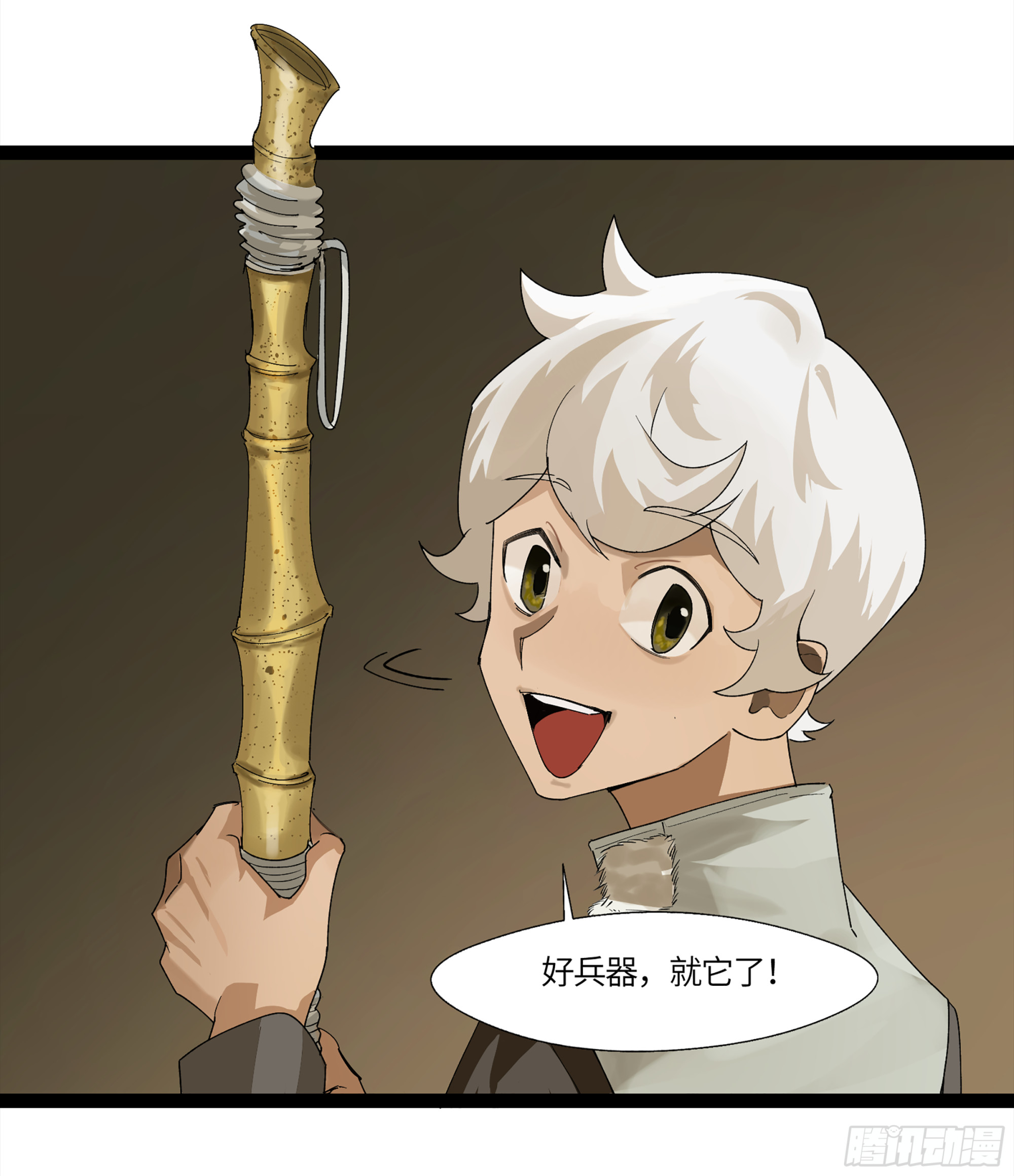 弼马温 08 随心铁杆兵-第58话